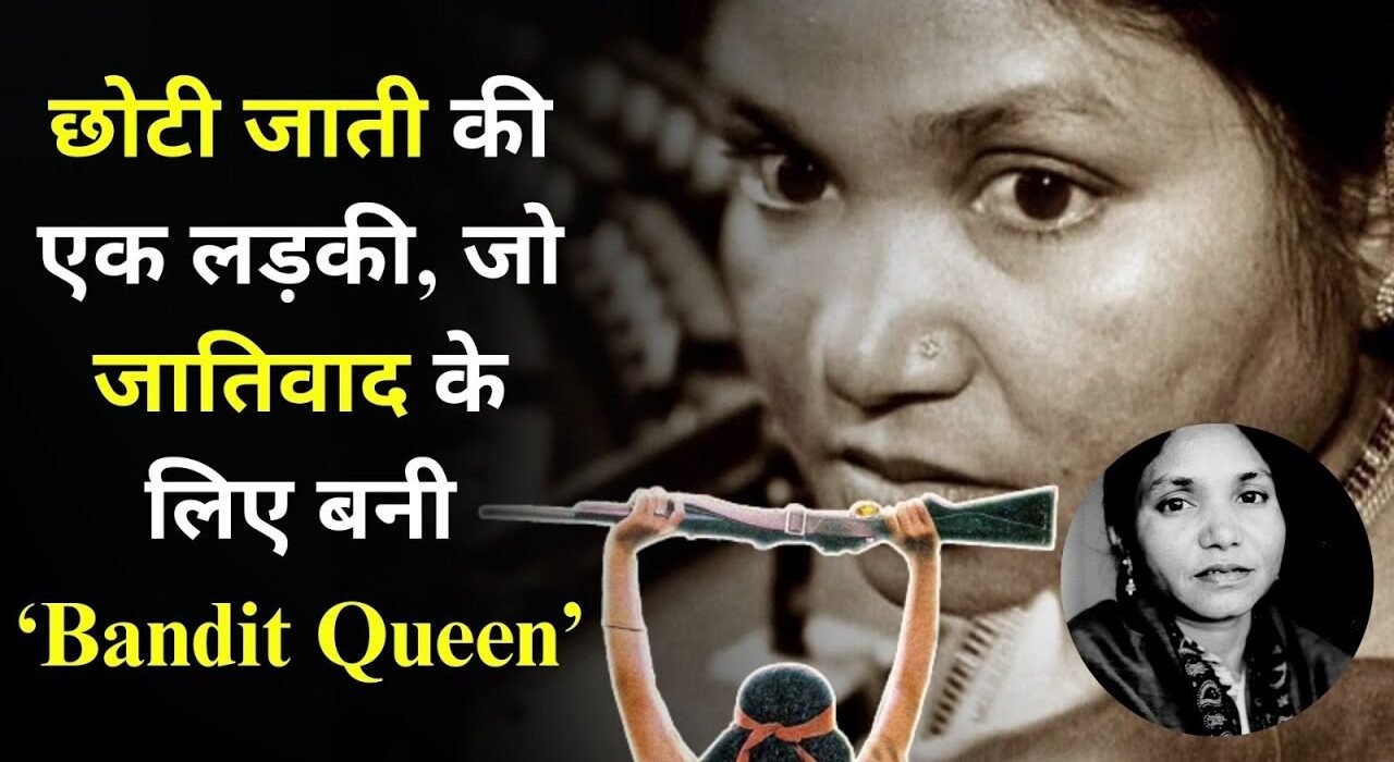 Bandit Queen Phoolan Devi casteism caste